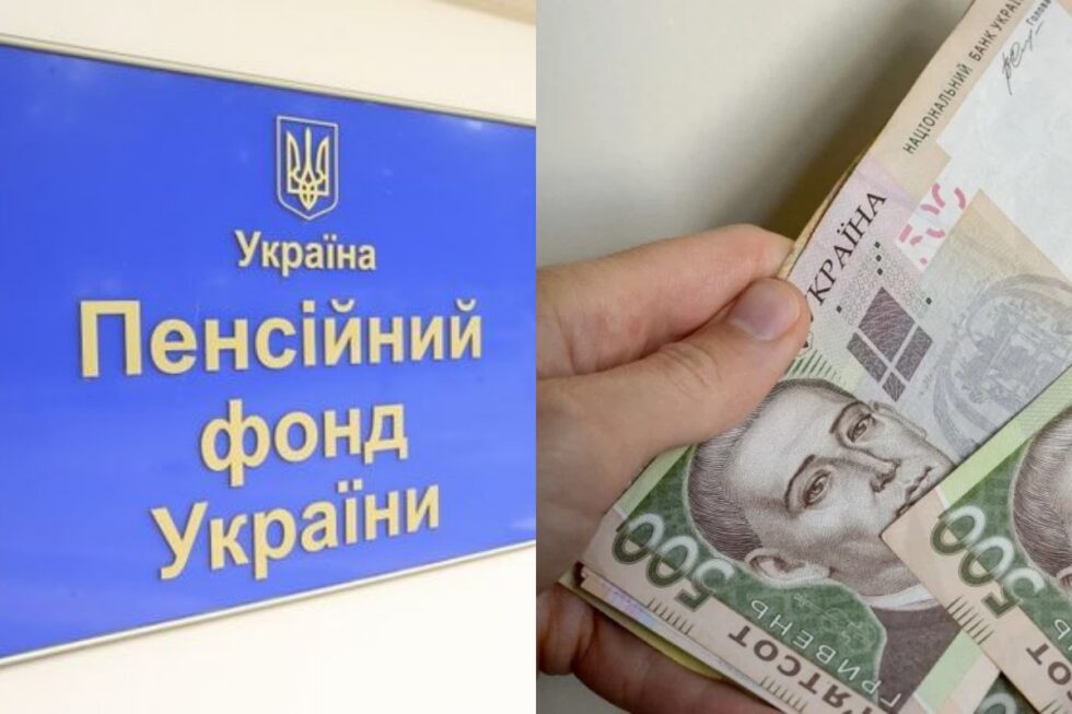 ПФУ пояснив, як поновити виплату пенсії у 2026 році тим, хто не пройшов фізичну ідентифікацію до 31 грудня 2025 року.