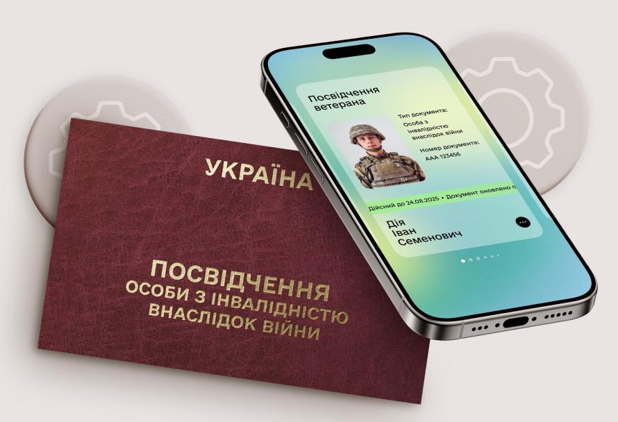 Посвідчення ветерана в Дії 2026: автоматична поява після реєстру, чому не відображається, як перевірити статус, виправити помилки та швидко отримати доступ до документа.