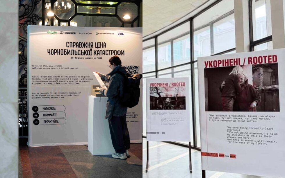 Виставка «Київ: квітень 1986» до 40-річчя аварії на ЧАЕС